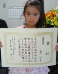 北本ピアノコンクール　　　　
優秀賞
（入賞時１年生）
