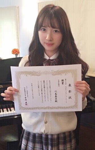 第16回　
スガナミ　ピアノコンクール　銀賞