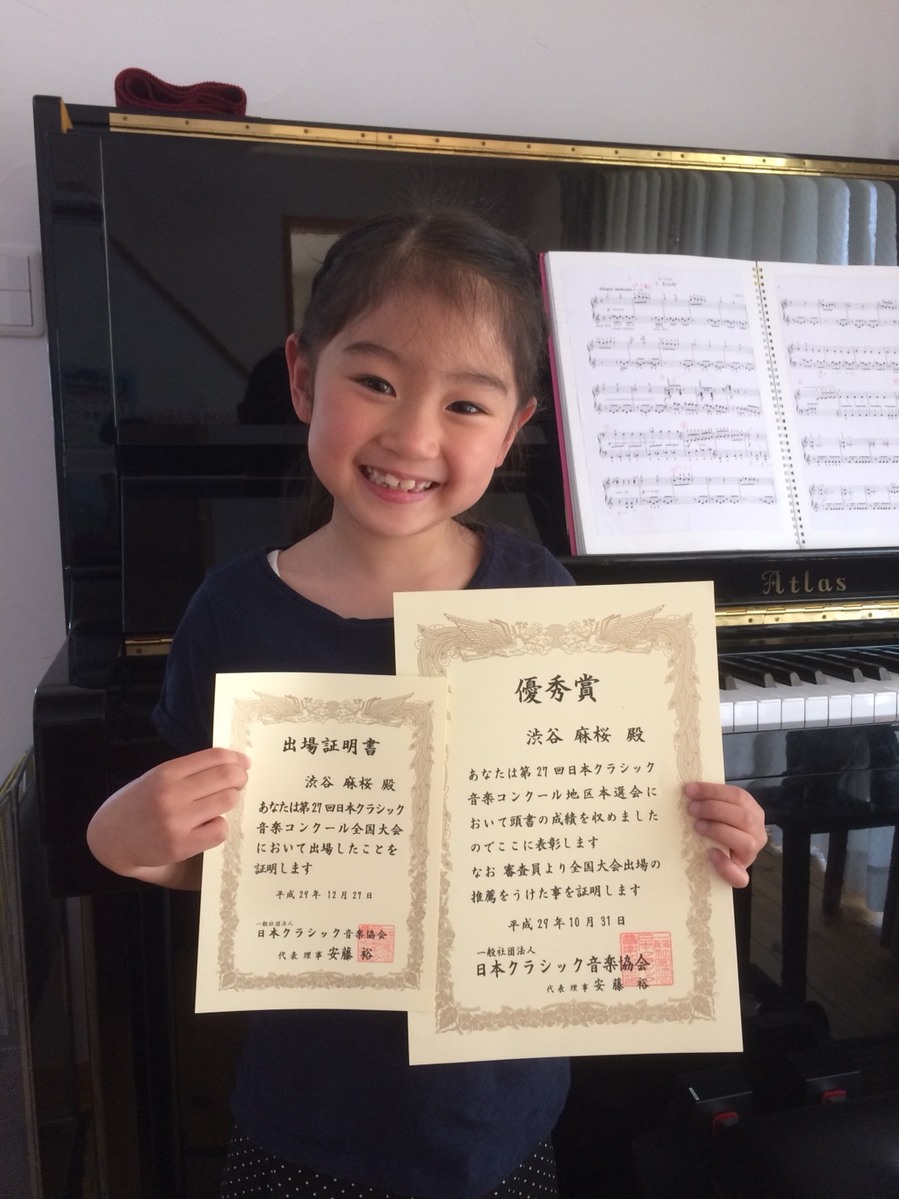 第27回　
日本クラッシック音楽
コンクール全国大会出場