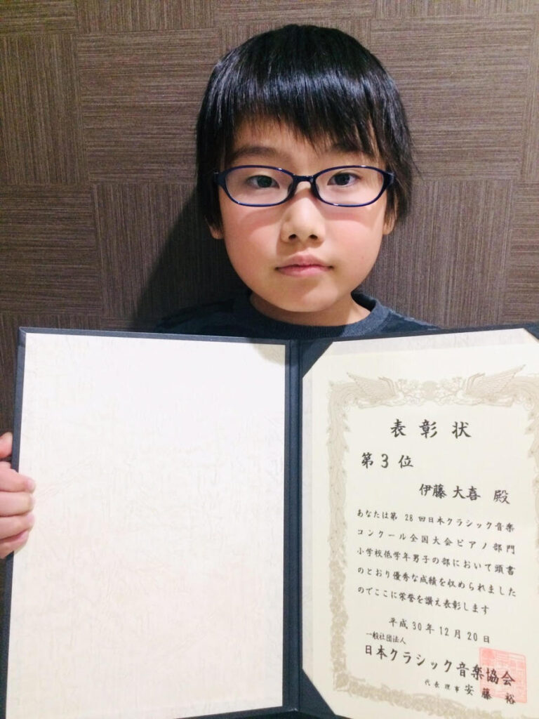 第28回　
日本クラシック音楽コンクール
第３位　
（入賞時小１）