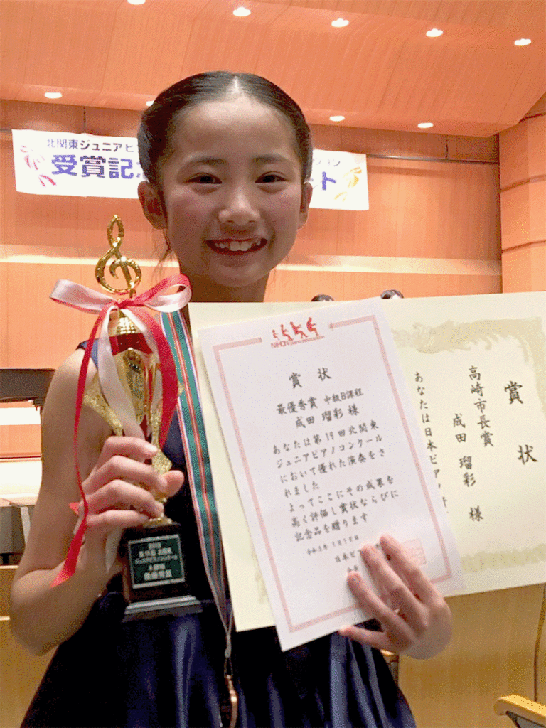 第19回
北関東ジュニアピアノコンクール
最優秀賞
高崎市長賞