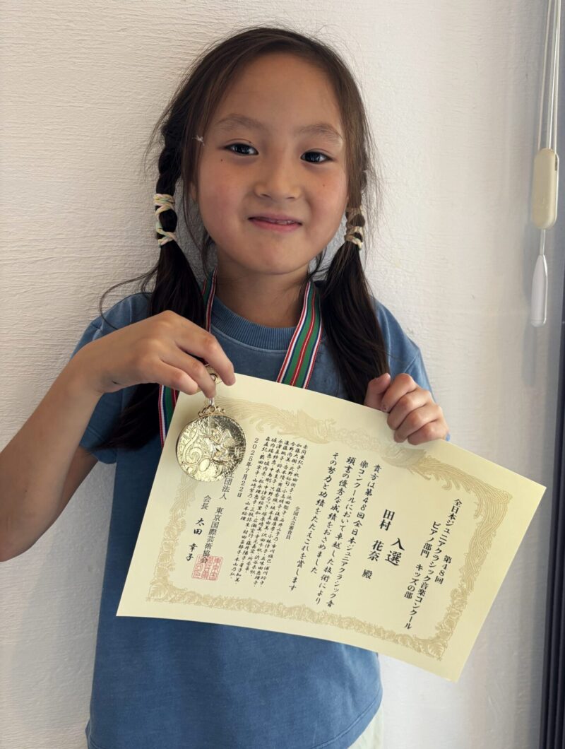 第48回
全日本ジュニアクラッシック音楽コンクール
ピアノ部門　キッズの部
入選