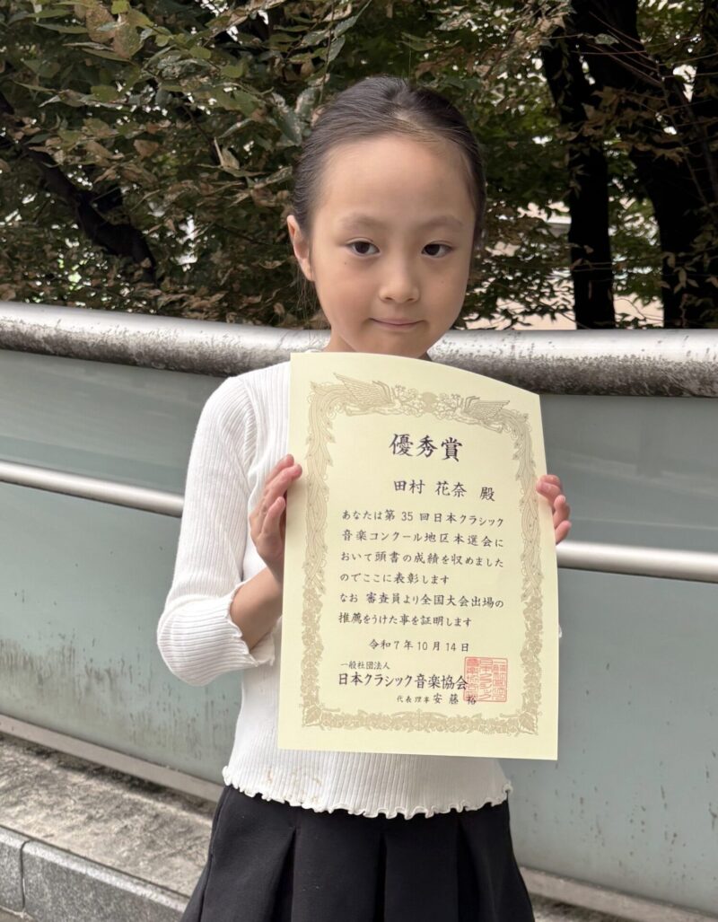 第35回
日本クラッシック音楽
コンクール全国大会出場
（入賞時1年生）