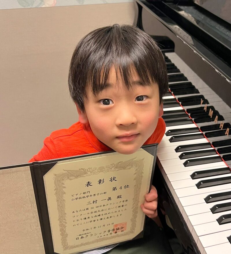 第35回　
日本クラッシック音楽コンクール
第4位
（入賞時1年生）